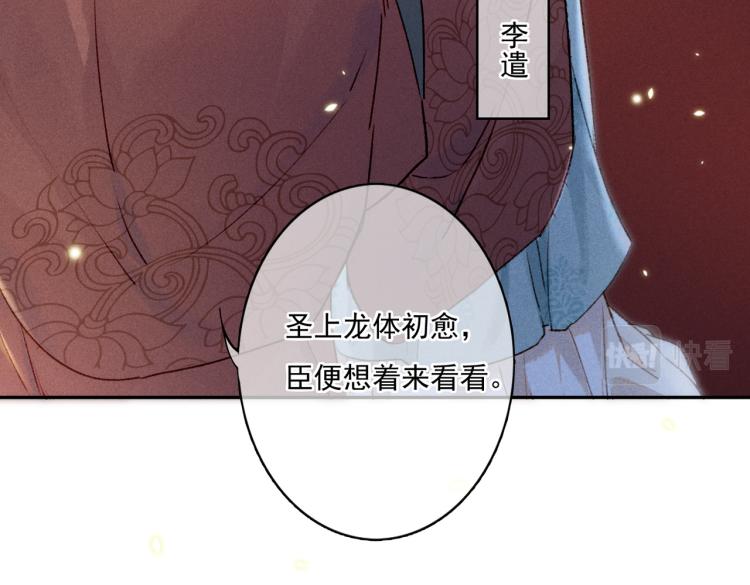 第4话 被美貌吸引的可怜人17