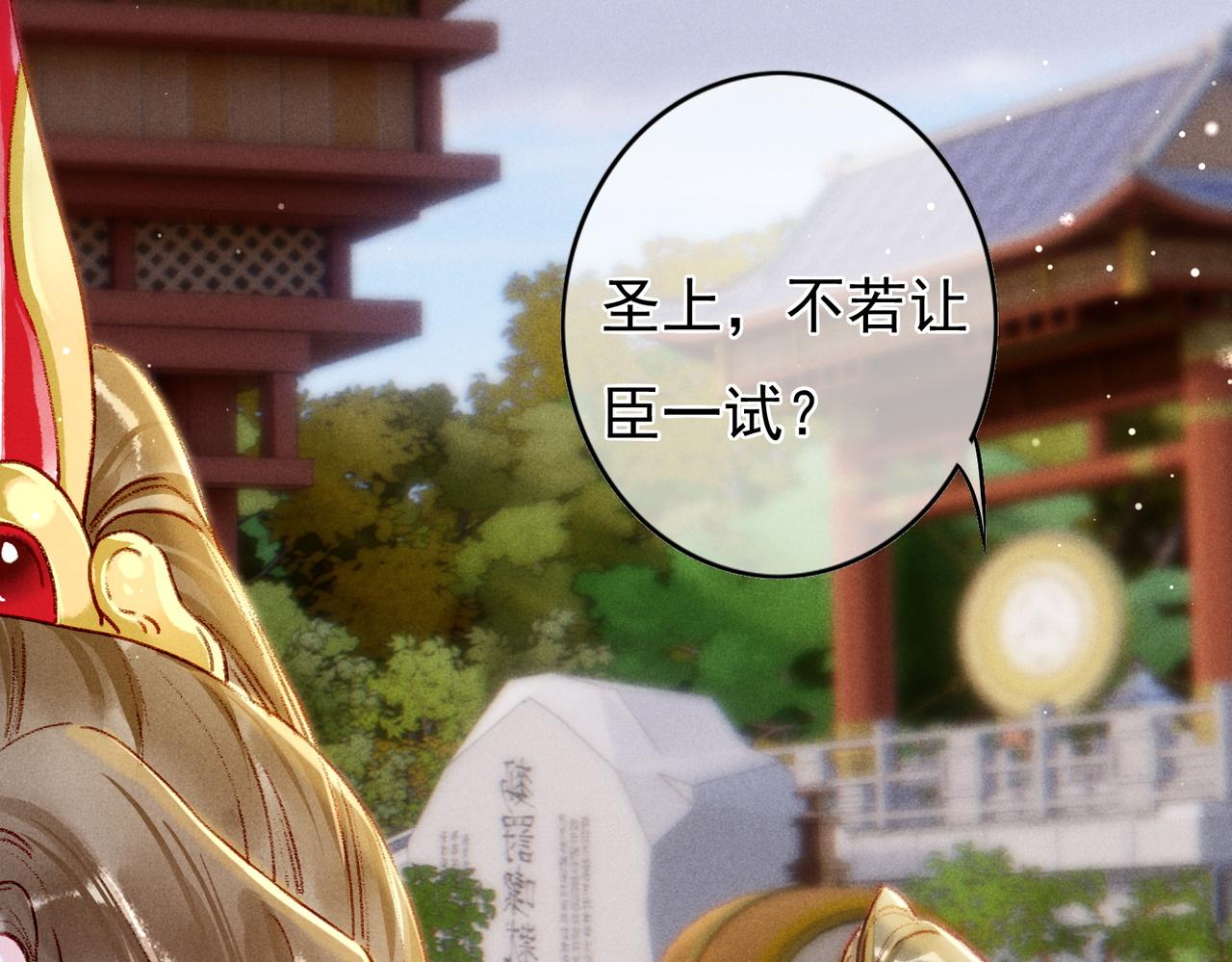 第28话 薛远吃醋53