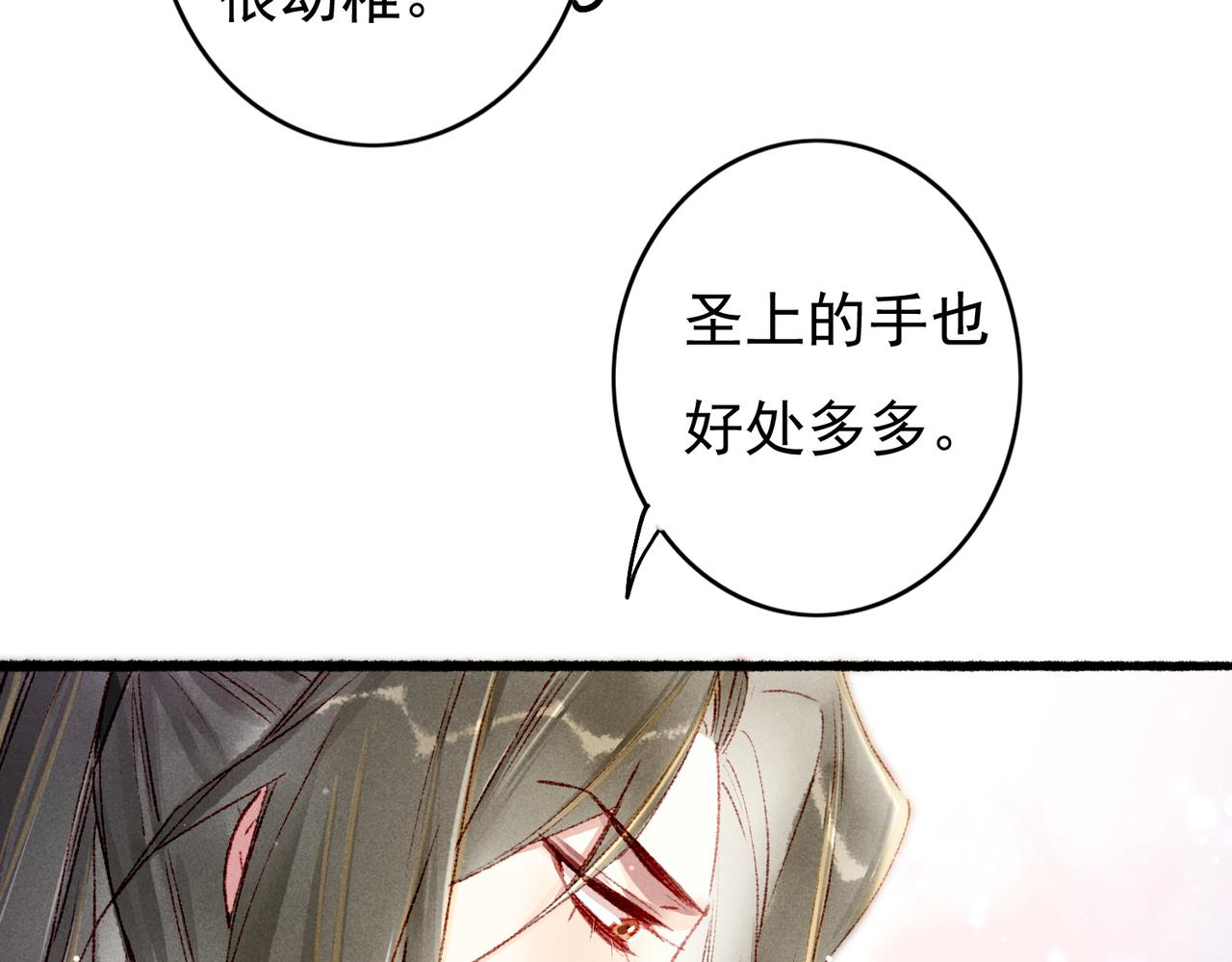 第60话莫名的不爽63