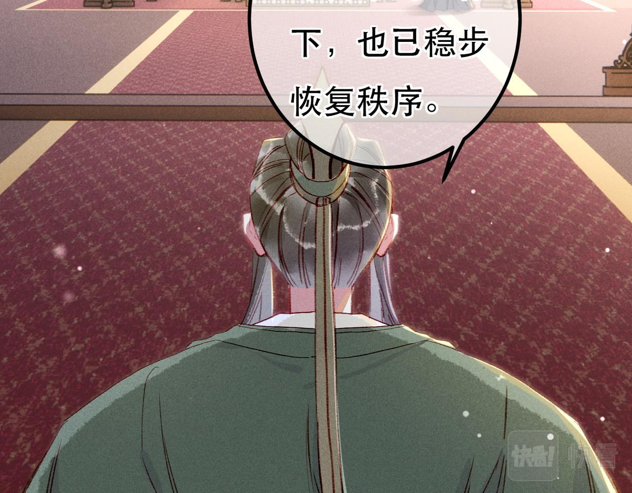 第73话 小皇帝想离开我32