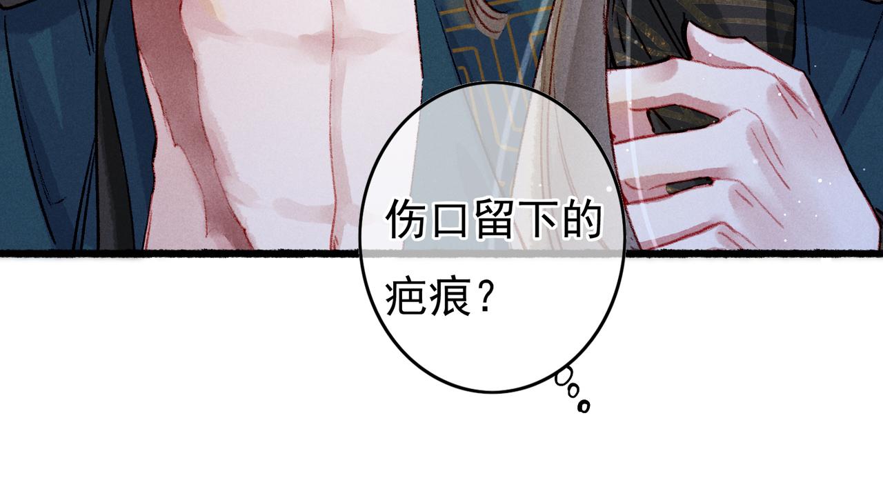 第53话暧昧的举动79