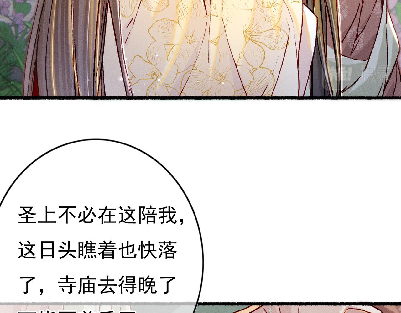 第24话 肆无忌惮的薛远36