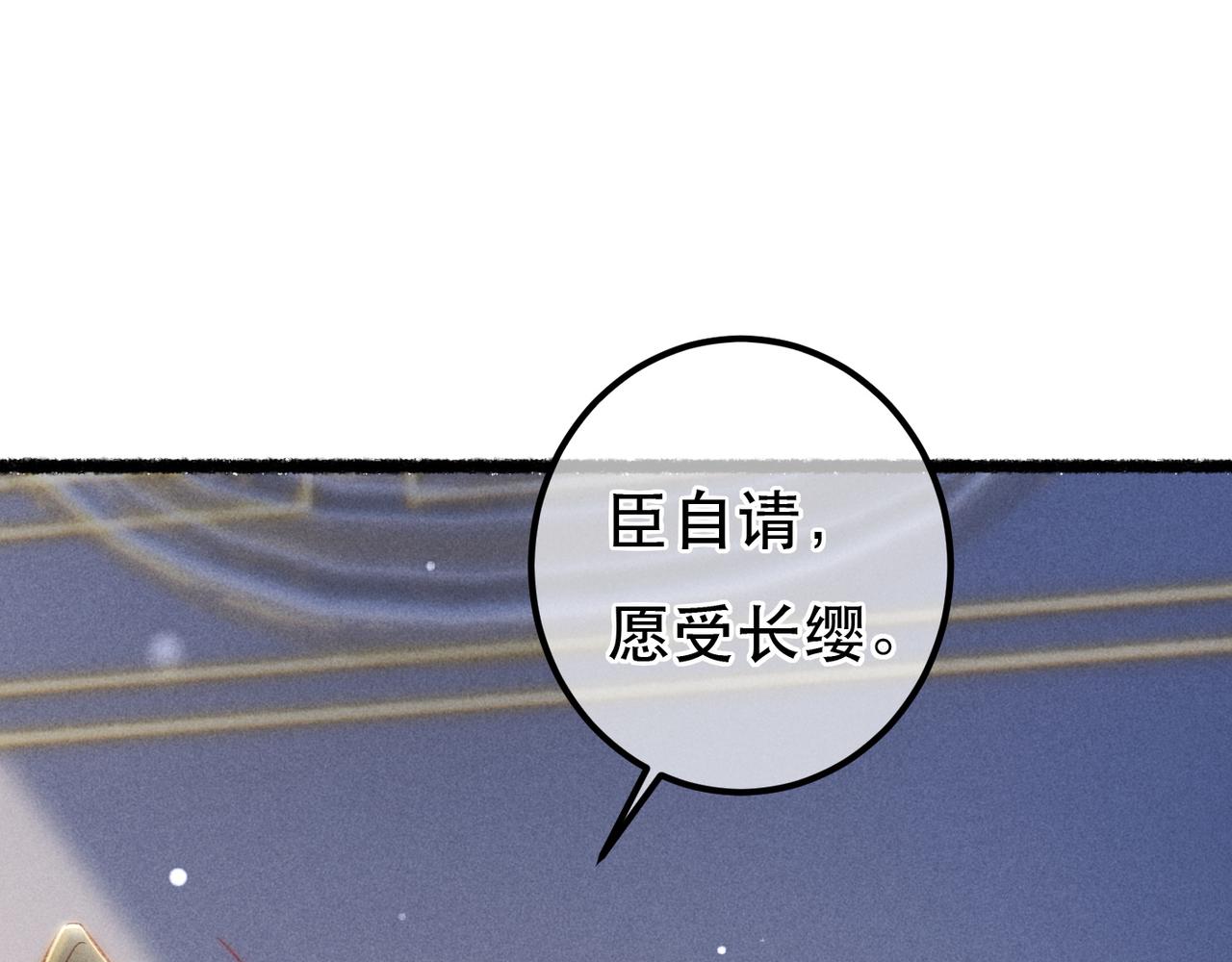 第73话 小皇帝想离开我15