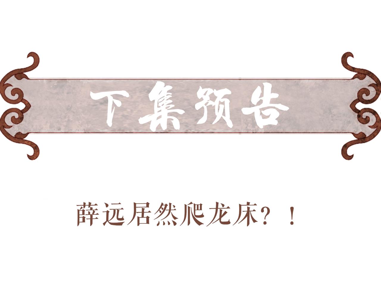 第60话莫名的不爽85