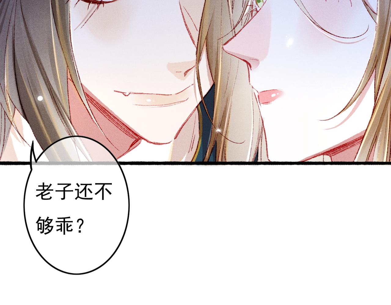 第38话 薛远，抱紧我66