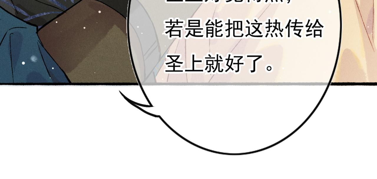 第18话 你可真是无情呀85