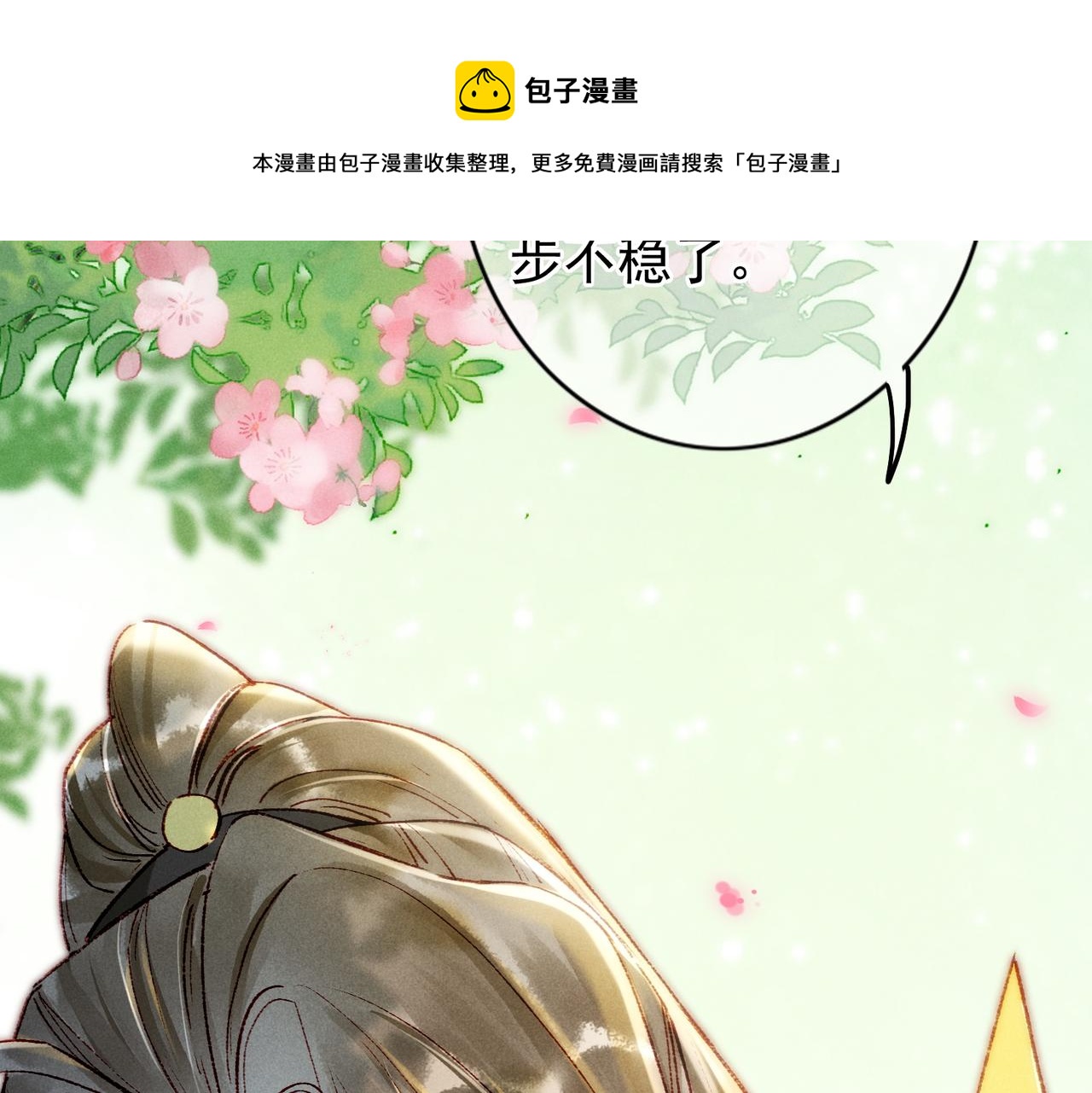 第34话 只想抱抱你72