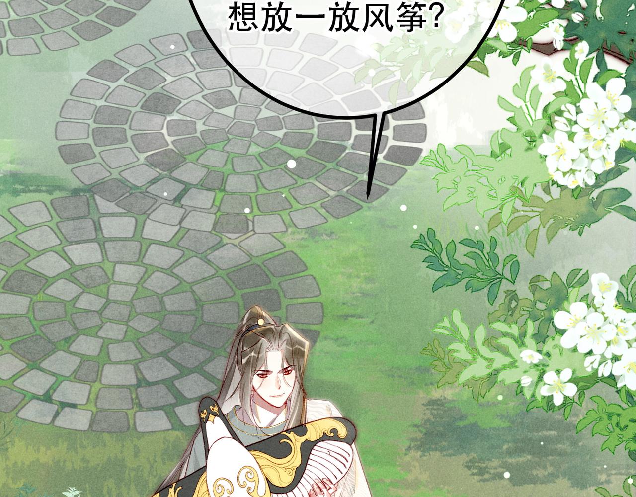第79话 小皇帝遇险了？！6
