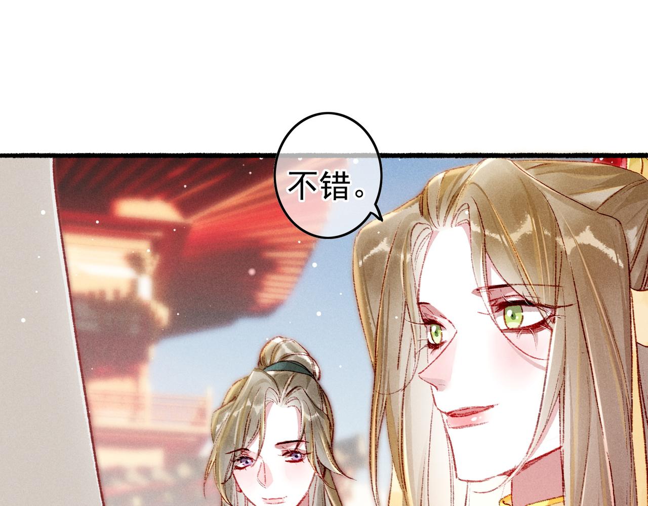 第50话修罗场14