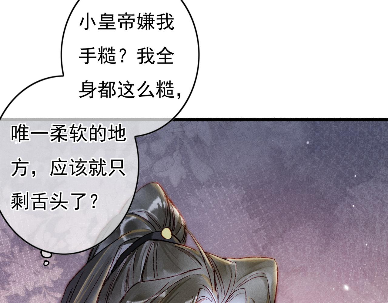 第37话 亲手上药38