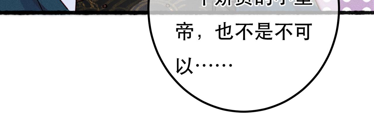 第66话 想和你一起过节24