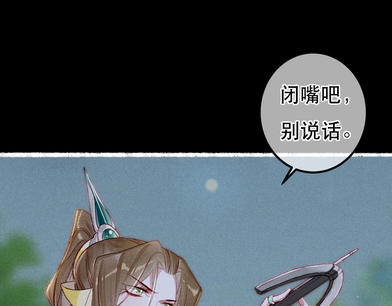第70话 被毒蛇咬了68