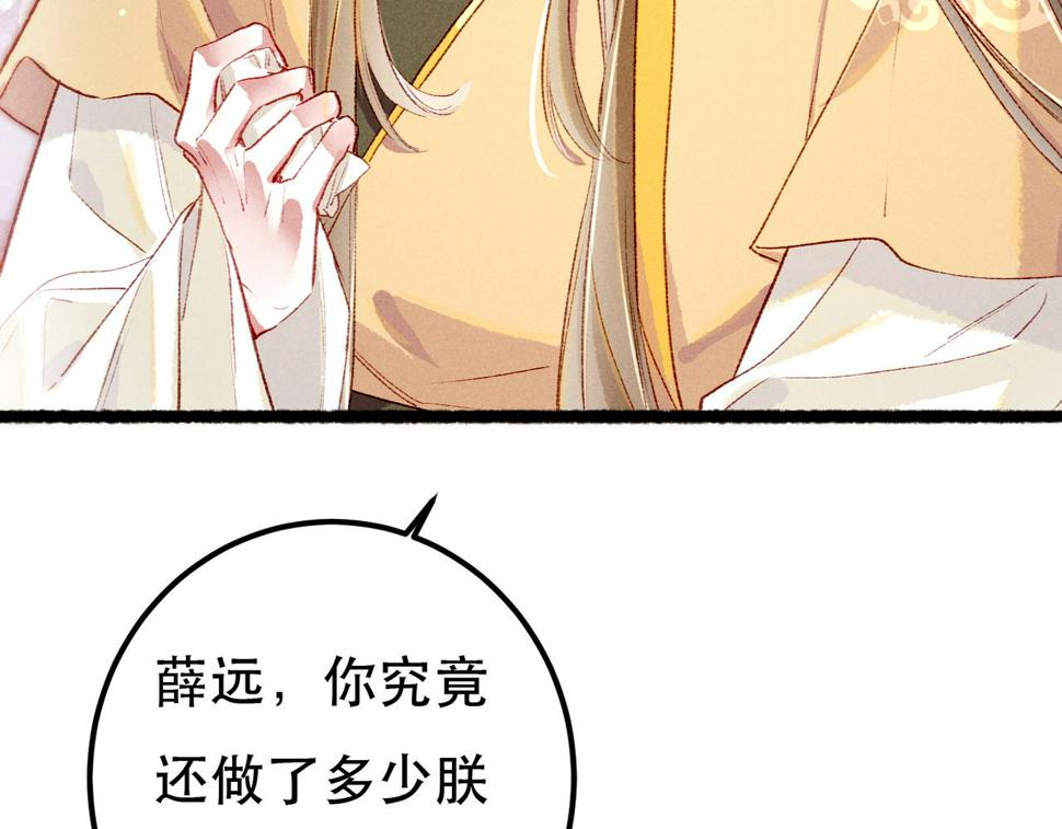 第89话 小心思都被知道了125