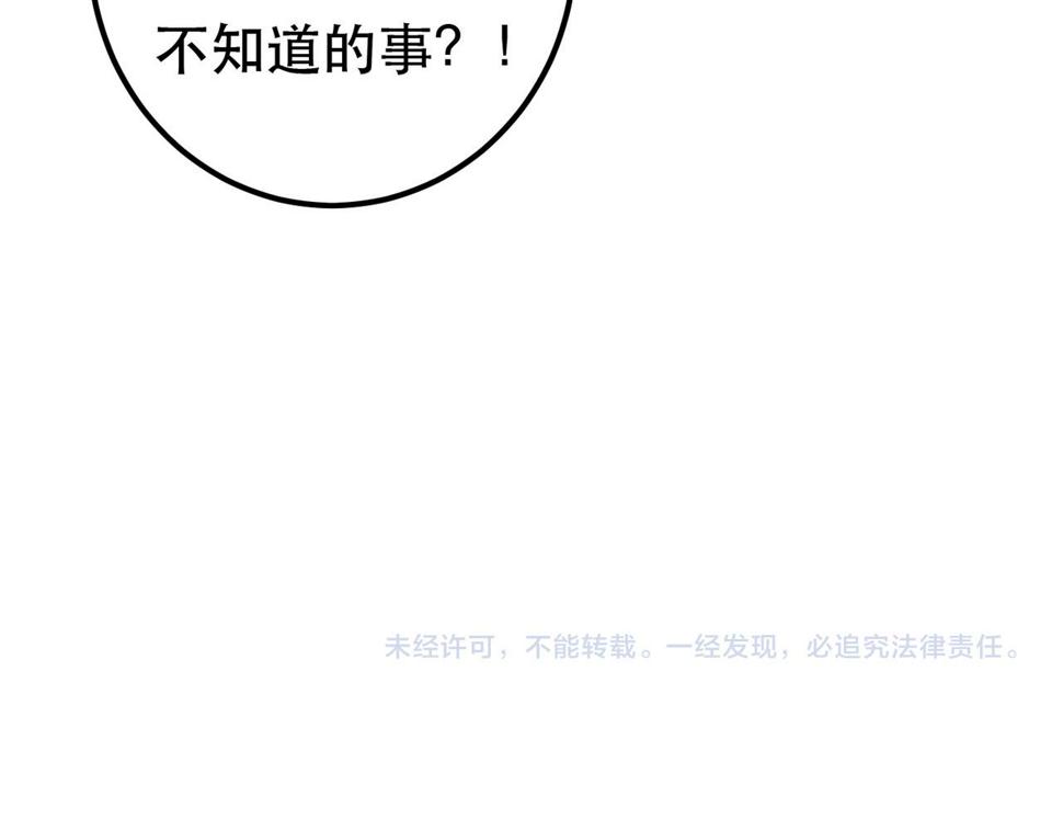 第89话 小心思都被知道了126