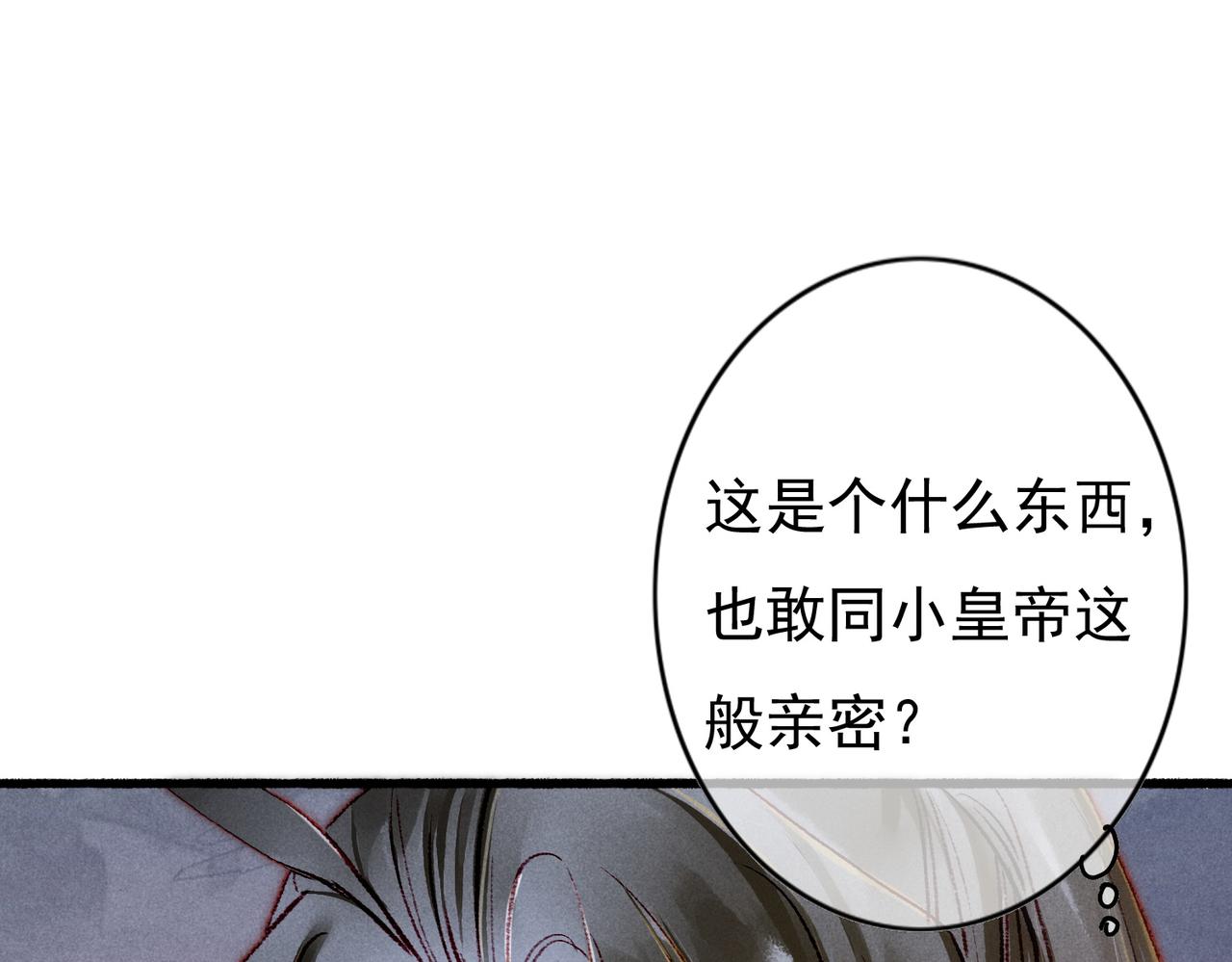 第31话 薛远吃醋了！？66