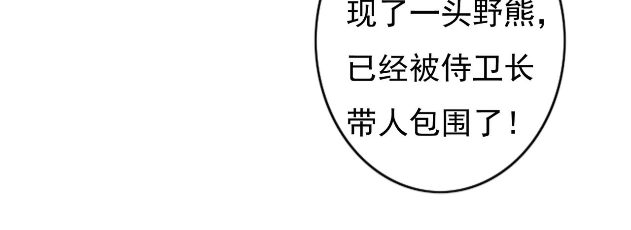 第52话共骑一马13