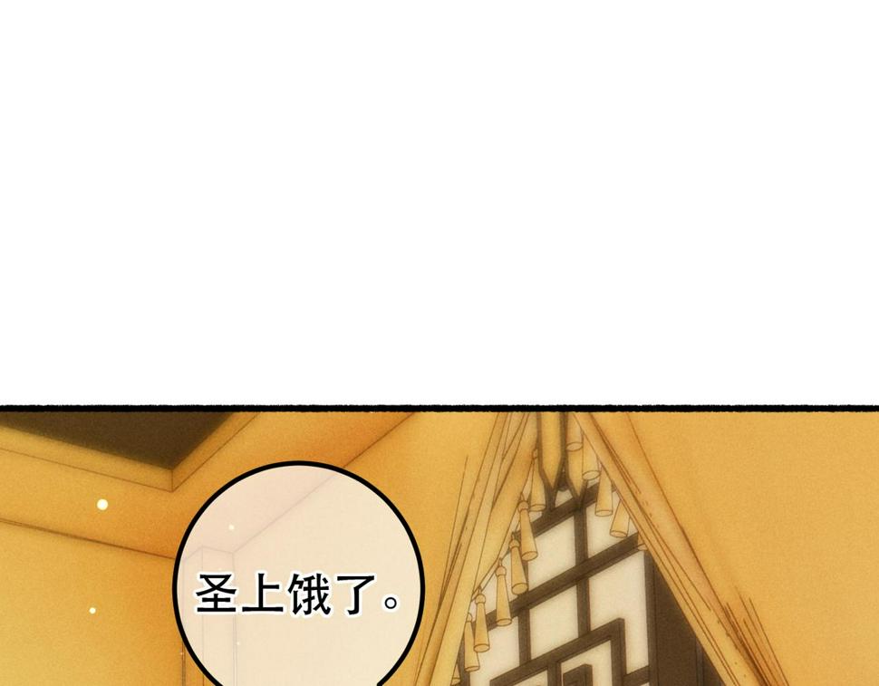 第85话 照顾小皇帝14