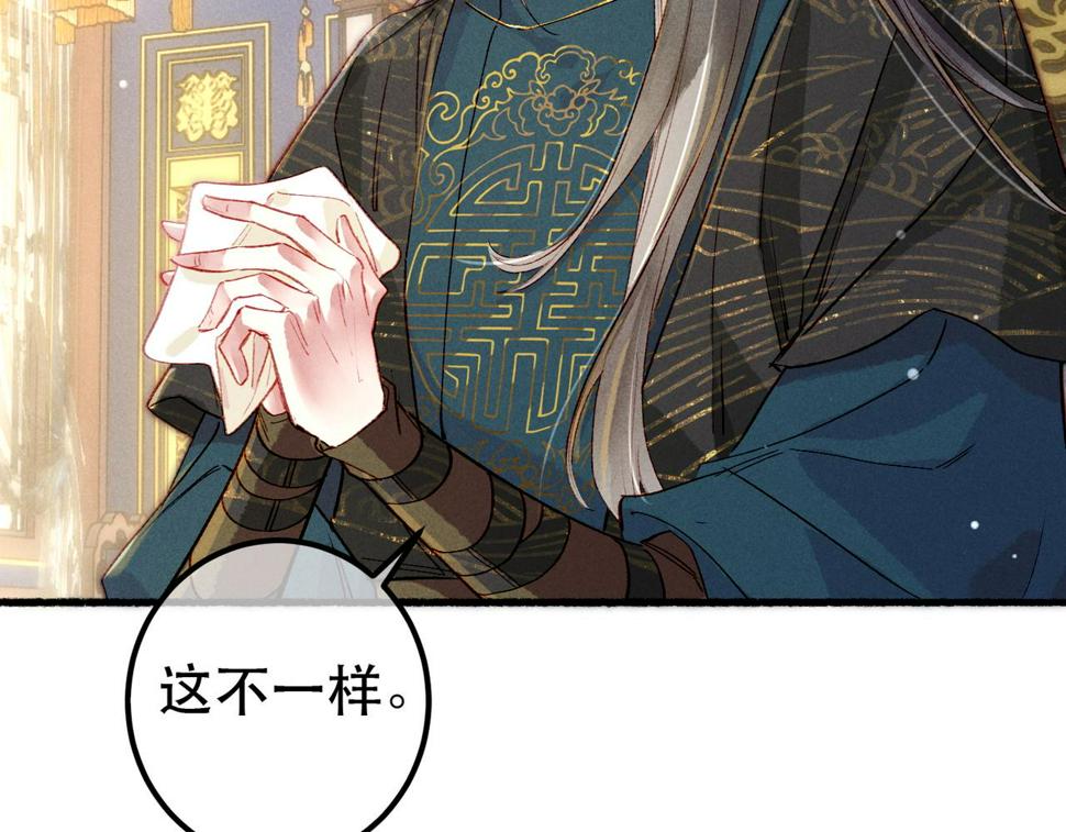 第88话 薛远想要什么9
