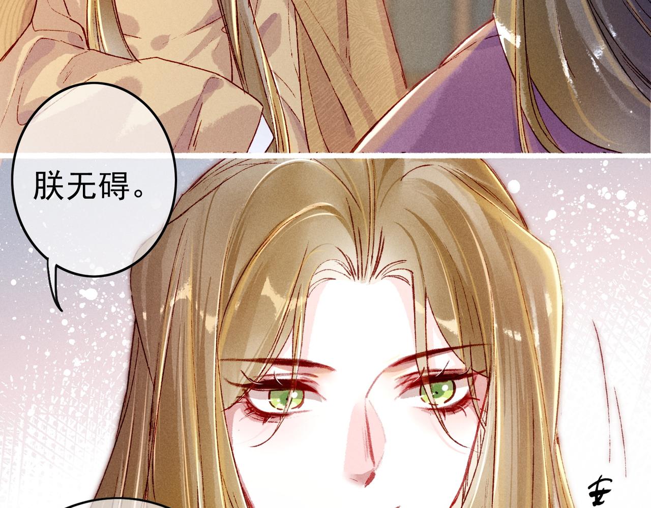 第21话 帝皇心术85