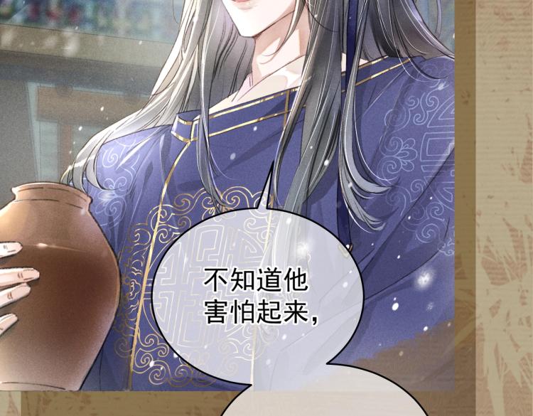 序章 如何驯服疯狗臣子46