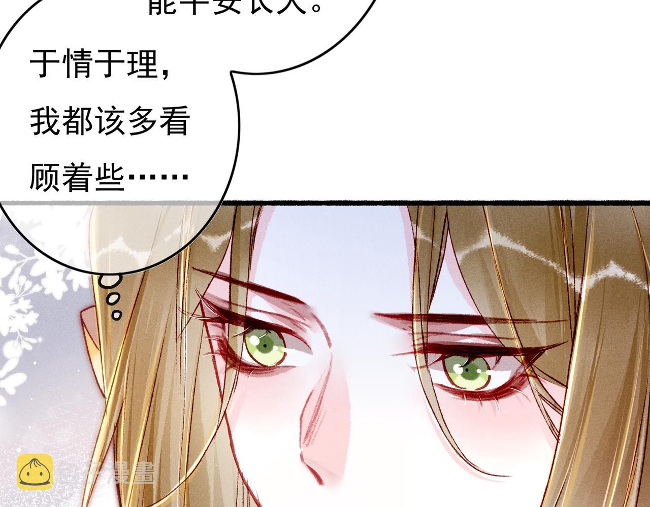 第24话 肆无忌惮的薛远41