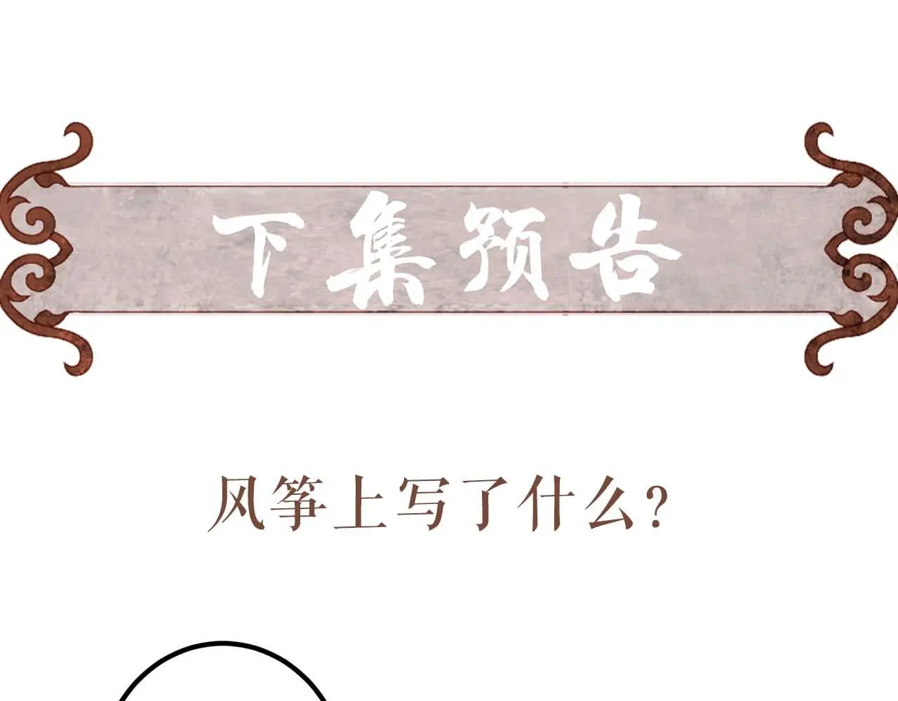 第78话 旁人给不起的东西166