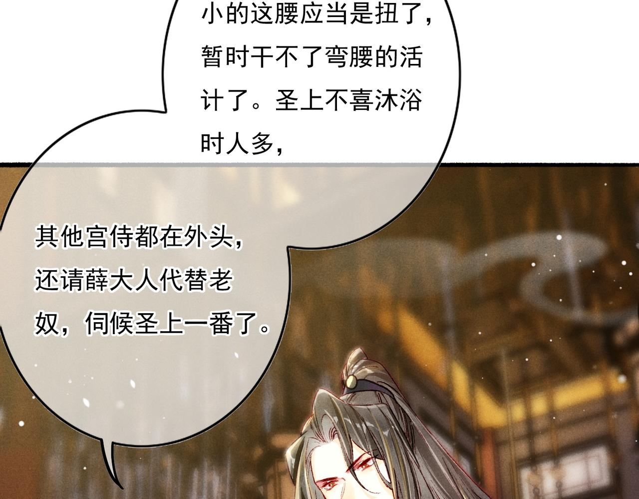第16话 伺候小皇帝52