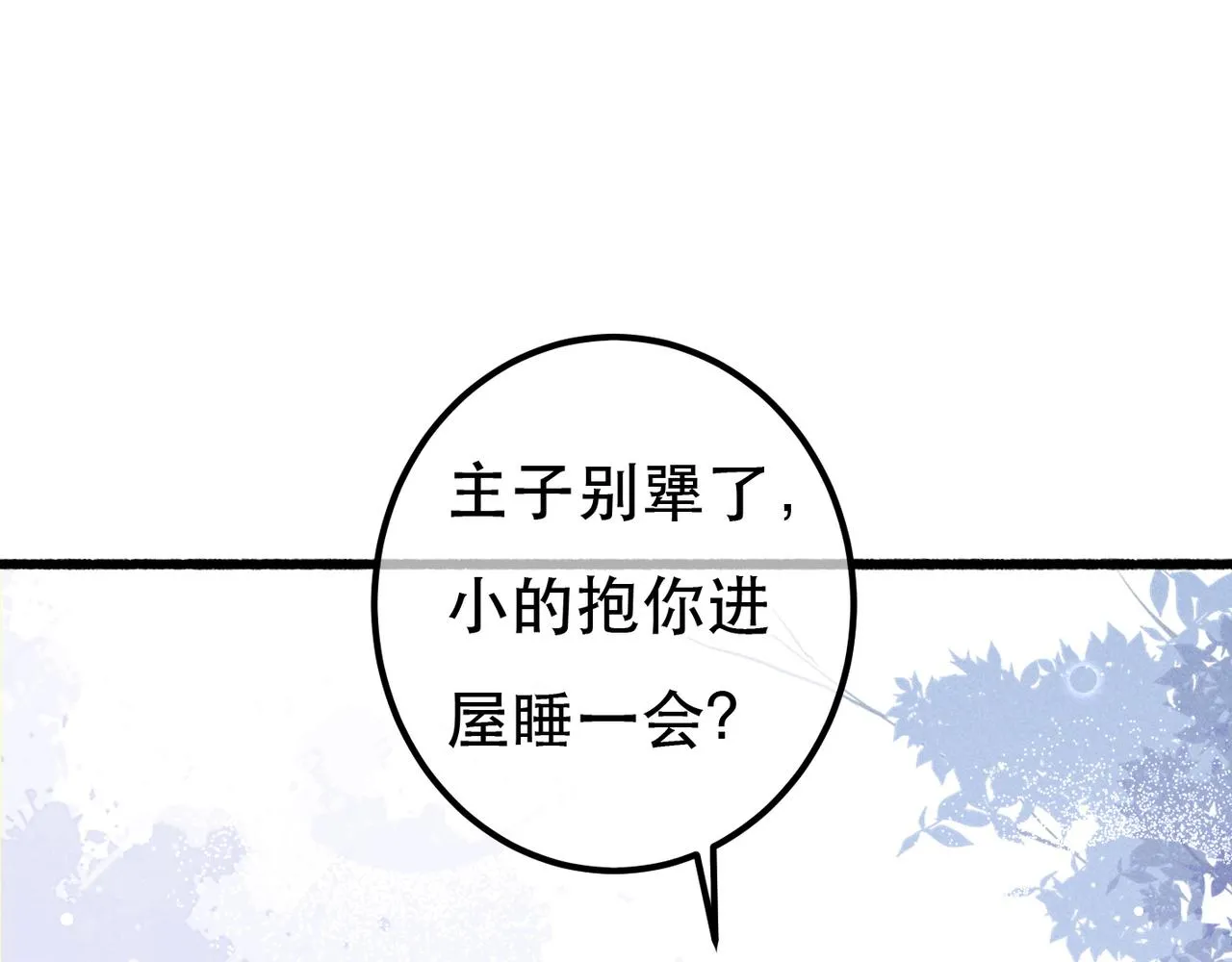 第93话 拿捏住了！33