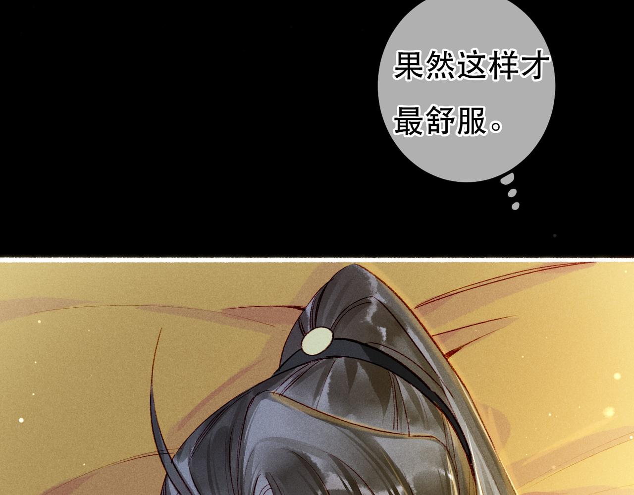 第63话 小皇帝平常消遣是什么呢？82