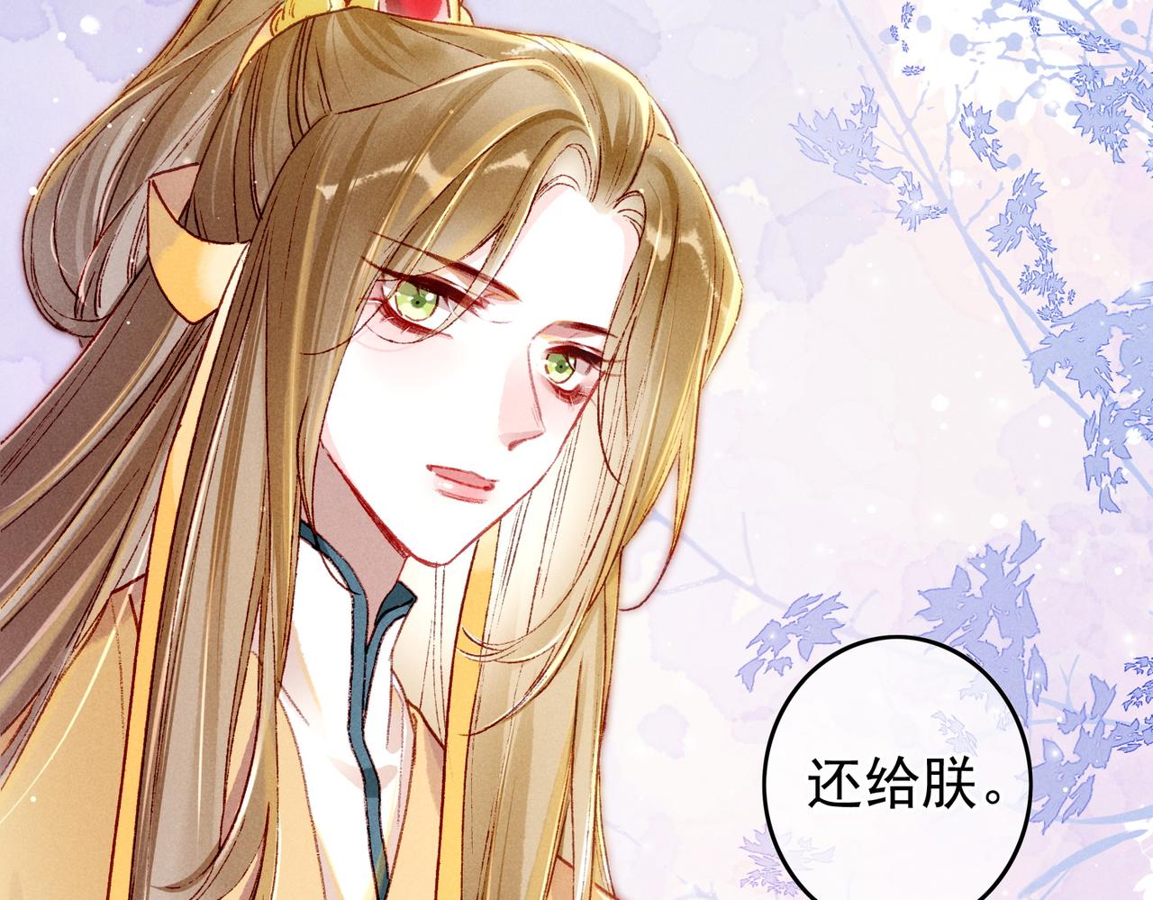 第25话 玉佩不如小皇帝79