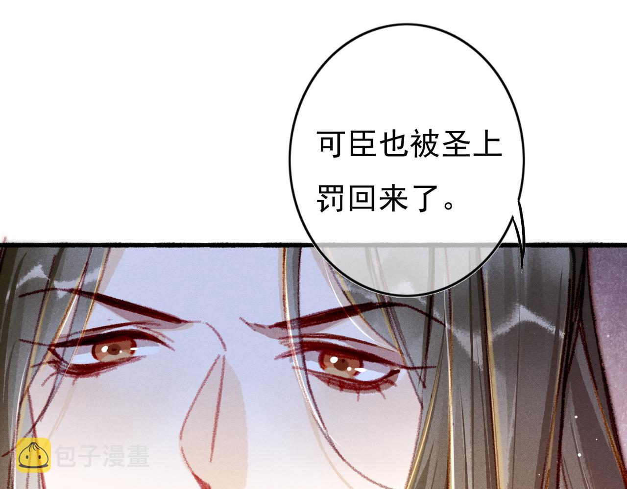 第27话 圣上摸摸看56