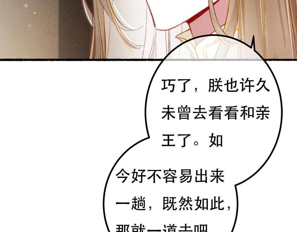 第85话 照顾小皇帝125