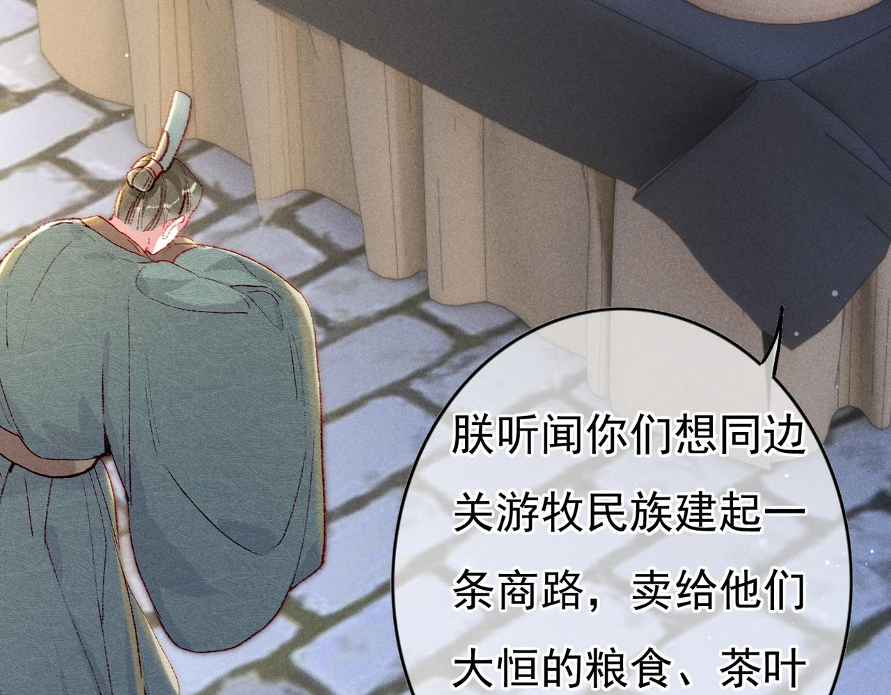 第49话 占有欲48
