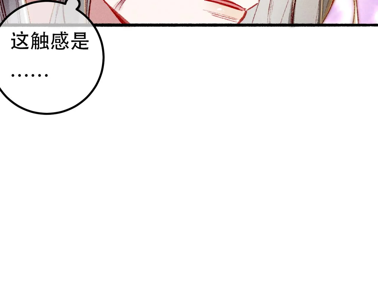 第92话 绷不住了！27