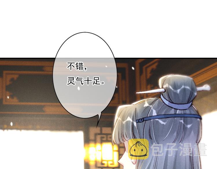 第5话 暗暗吃醋104