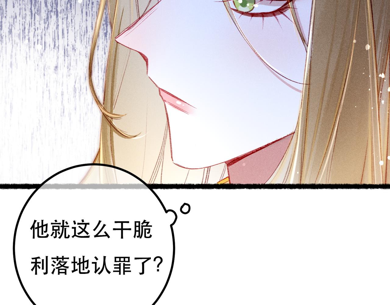 第76话 认罪？110