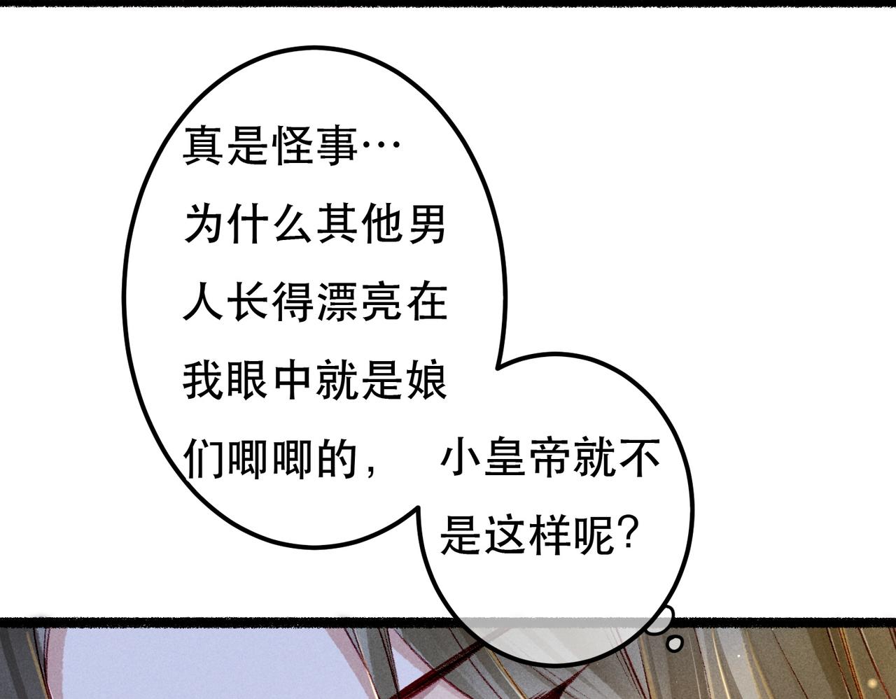 第62话 薛远做了什么？9