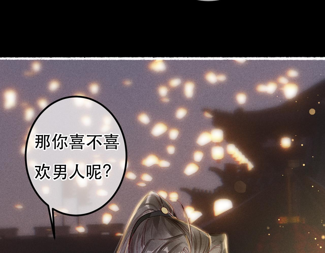 第67话 薛远明白了自己的心意20