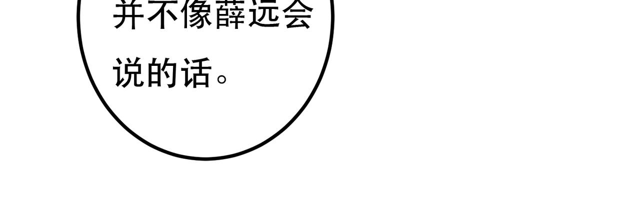 第79话 小皇帝遇险了？！35