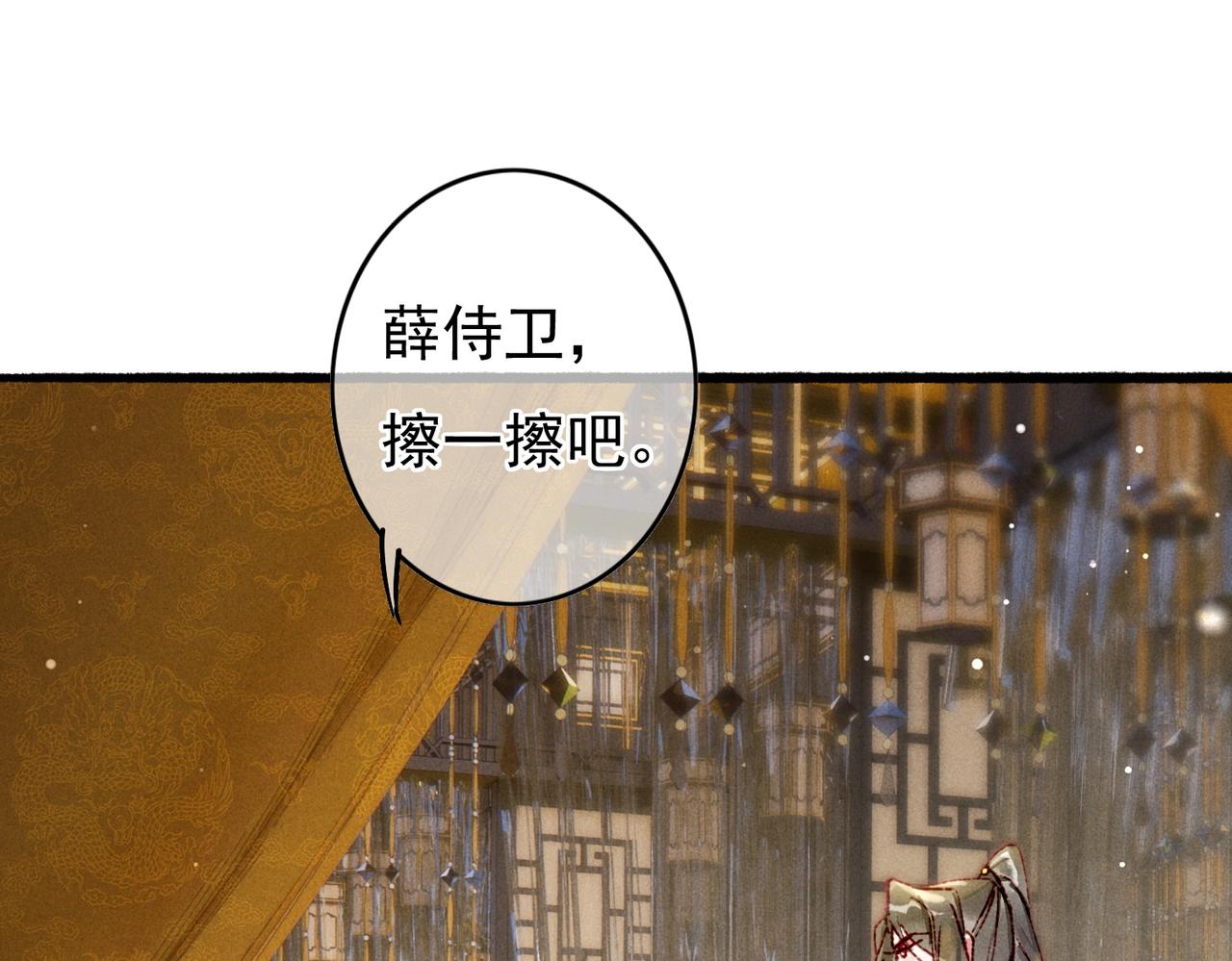 第39话 真心付出24