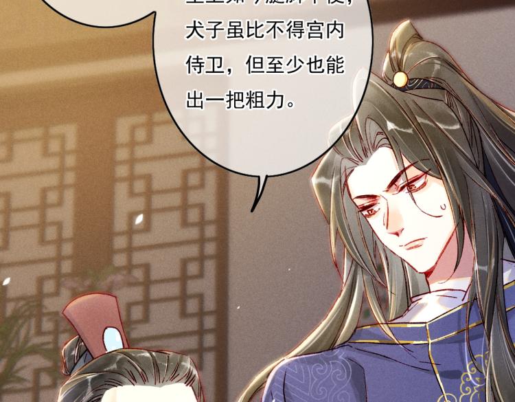 第13话 薛远进宫35