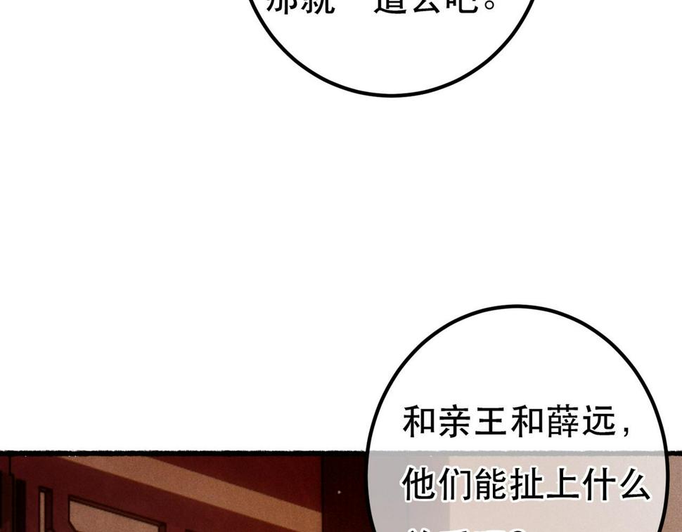 第85话 照顾小皇帝126