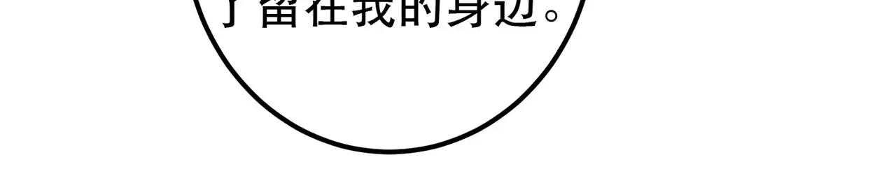第78话 旁人给不起的东西133
