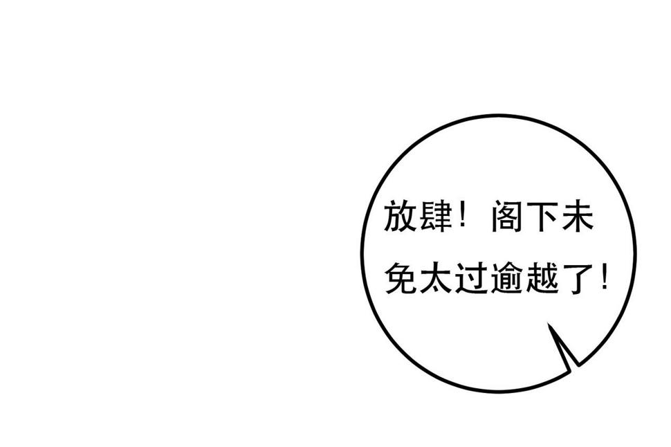 第85话 照顾小皇帝60