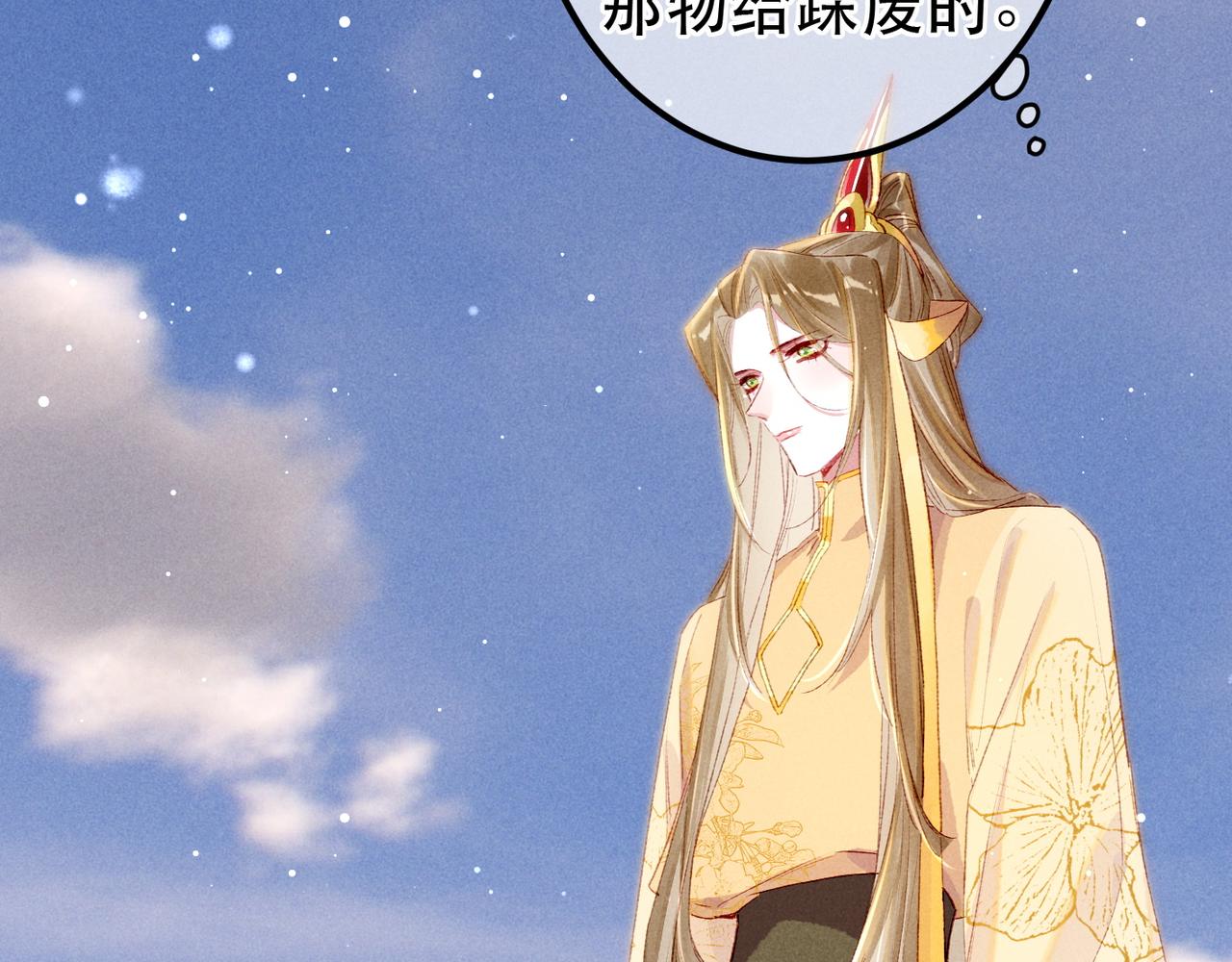 第65话 撮合官配38