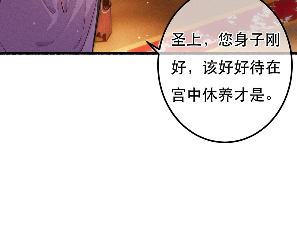 第85话 照顾小皇帝57
