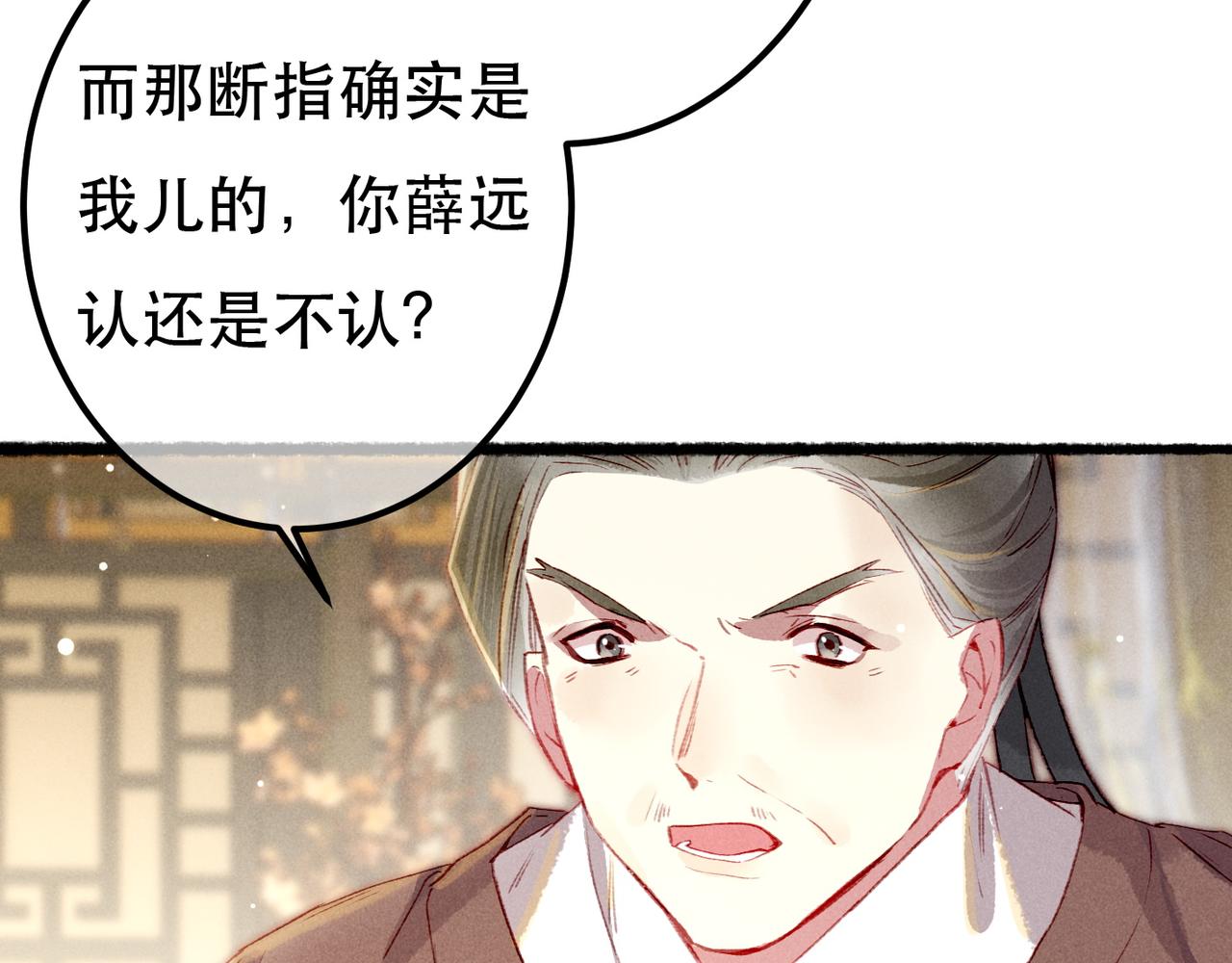 第76话 认罪？103