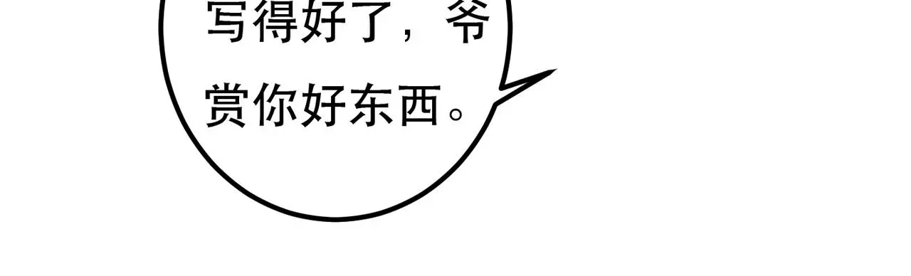 第78话 旁人给不起的东西89