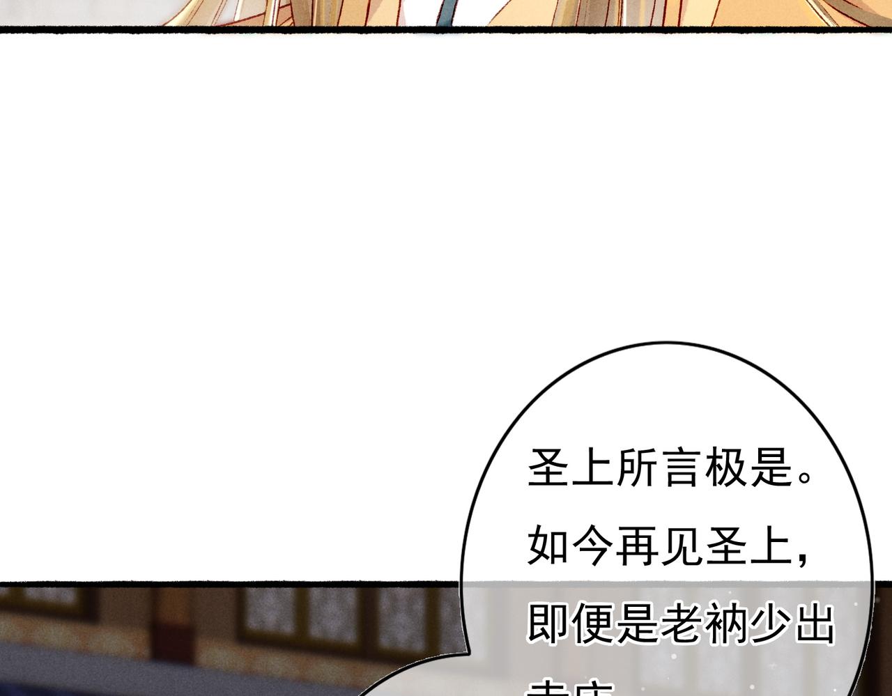 第24话 肆无忌惮的薛远54