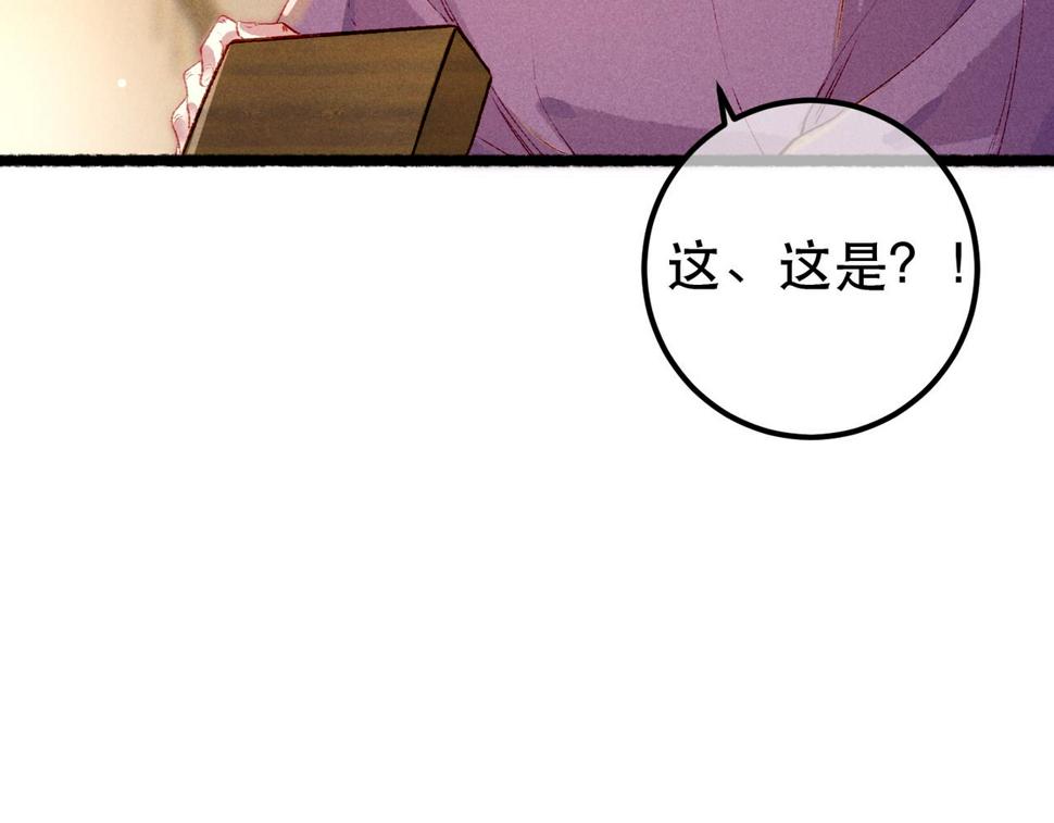第89话 小心思都被知道了83